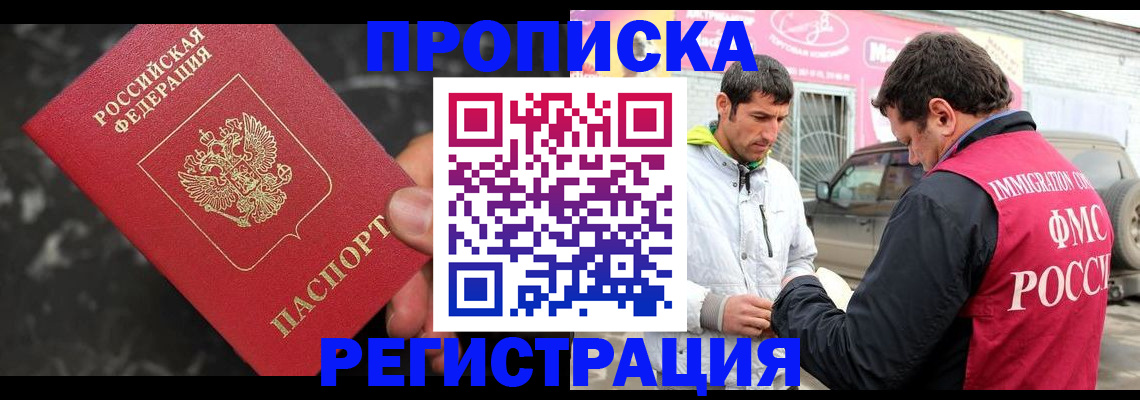 временная регистрация госуслуги в Заозёрске